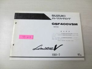 Limited リミテッドV GSF400VSM GK75A 1版 スズキパーツカタログ 補足版 追補版 送料無料