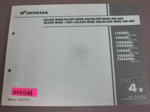 SILVER WING シルバーウイング 600 400 ABS PF01 NF01 4版 ホンダ パーツリスト パーツカタログ 送料無料