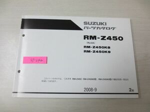 RM-Z450 RL42A K8 K9 2版 スズキパーツカタログ 送料無料