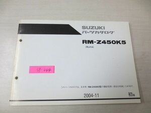 RM-Z450K5 RL41A 1版 価格表付 スズキパーツカタログ 送料無料
