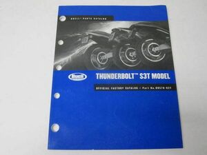 Buell ビューエル THUNDERBOLT S3T サンダーボルト 2002 英語版 パーツリスト パーツカタログ 送料無料