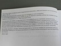 DUCATI ドゥカティ MULTISTRADA ムルティストラーダ 1200S スペイン語 オーナーズマニュアル 取扱説明書 送料無料_画像4