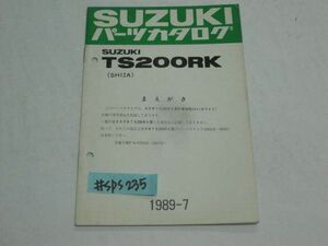 スズキ TS200RK SH12A パーツカタログ パーツリスト 追補版 補足版 送料無料