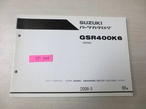 GSR400K6 GK7DA 1版 スズキパーツカタログ 送料無料