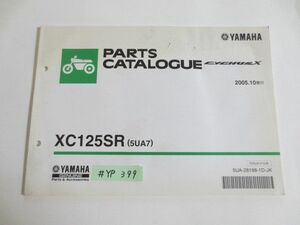 XC125SR 5UA7 5UA E343E CYGNUS シグナス ヤマハ パーツカタログ パーツリスト 送料無料