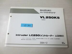 Intruder イントルーダーLC250 VL250K5 VJ51A 1版 スズキパーツカタログ 送料無料