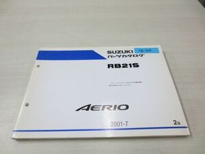 AERIO エリオ RB21S 2版 スズキパーツカタログ 送料無料