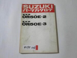 OR50E 2 3 スズキ パーツカタログ パーツリスト 送料無料