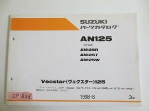 Vecstar ヴェクスター125 AN125 CF42A R T W 3版 スズキ パーツカタログ 送料無料