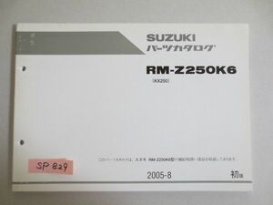 RM-Z250K6 KX250 1版 スズキ パーツカタログ 送料無料