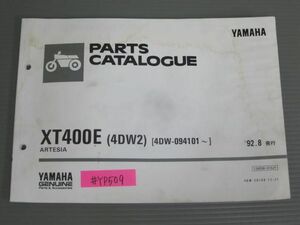 XT400E 4DW2 4DW ヤマハ パーツリスト パーツカタログ 送料無料