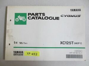 CYGNUS シグナス XC125T 4KP1 1版 ヤマハ パーツカタログ 送料無料