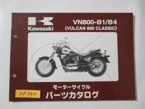 VN800-B1 B4 VULKAN 800 CLASSIC バルカン クラシック カワサキ パーツリスト パーツカタログ 送料無料