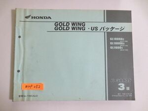 GOLDWING US package Goldwing SC47 3 version Honda parts list parts catalog free shipping 
