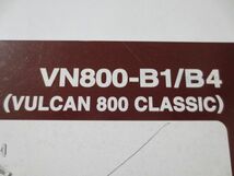 VN800-B1 B4 VULKAN 800 CLASSIC バルカン クラシック カワサキ パーツリスト パーツカタログ 送料無料_画像2