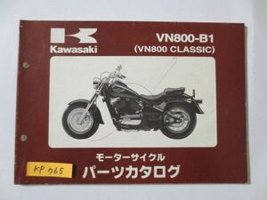 VN800-B1 VN800 CLASSIC クラシック カワサキ パーツリスト パーツカタログ 送料無料