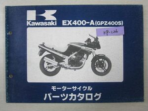 EX400-A GPZ400S カワサキパーツカタログ 送料無料