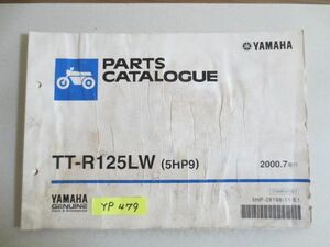 TT-R125LW 5HP9 価格表付 ヤマハ パーツカタログ 送料無料