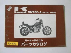 VN750-A VZ750 TWIN ツイン カワサキ パーツリスト パーツカタログ 送料無料