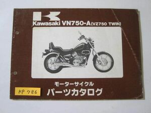 VN750-A VZ750 TWIN ツイン カワサキ パーツリスト パーツカタログ 送料無料