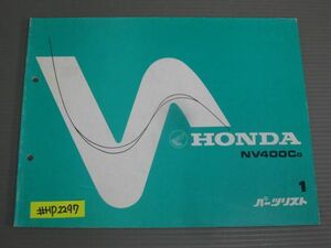 NV400C 1版 ホンダ パーツリスト パーツカタログ 送料無料