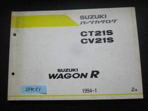 WAGON ワゴンR CT21S CV21S 2版 スズキ パーツカタログ 送料無料