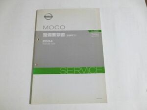 MOCO Moco SA0 type supplement version 2 Nissan Nissan maintenance point paper 