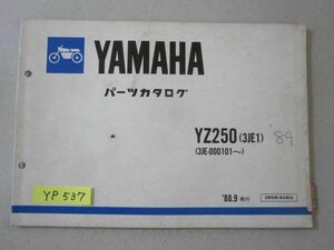 YZ250 3JE1 ヤマハ パーツカタログ 送料無料