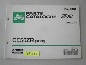 CE50ZR 3P38 ヤマハ パーツカタログ 送料無料
