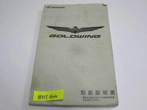  Honda GOLD WING Goldwing BC-SC47 owner's manual owner manual free shipping 
