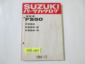 スワニー FS50 2 3 スズキ パーツカタログ 送料無料