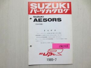 Hi-UP ハイアップRS AE50RS CA1DB スズキ パーツカタログ 補足版 追補版 送料無料