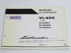 Intrudre Classic イントルーダー クラシック VL400 VK54A K1 2 3 3版 スズキ パーツカタログ 送料無料