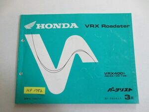 VRX Roadster ロードスター NC33 3版 ホンダ パーツリスト パーツカタログ 送料無料