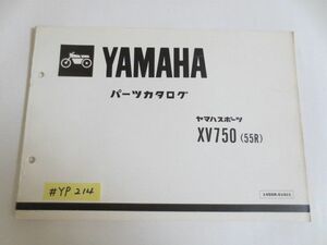 XV750 55R ヤマハ パーツリスト パーツカタログ 送料無料