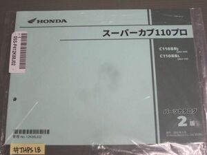 スーパーカブ110プロ JA42 2版 ホンダ パーツリスト パーツカタログ 新品 未使用 送料無料