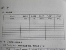 CE50ZR 3P38 ヤマハ パーツカタログ 送料無料_画像2