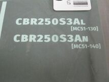 CBR250R MC51 2版 ホンダ パーツリスト パーツカタログ 新品 未使用 送料無料_画像3