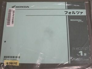 フォルツァ MF15 1版 ホンダ パーツリスト パーツカタログ 新品 未使用 送料無料