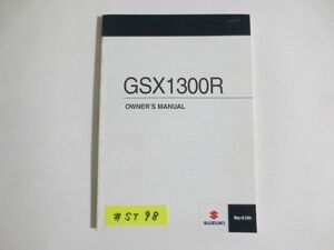 GSX1300R 英語版 スズキ オーナーズマニュアル 取扱説明書 送料無料