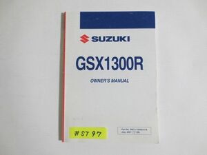 GSX1300R 英語版 スズキ オーナーズマニュアル 取扱説明書 送料無料