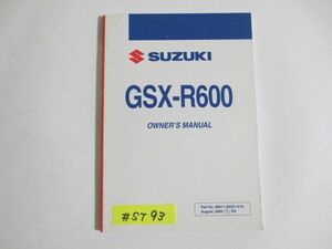 GSX-R600 英語版 スズキ オーナーズマニュアル 取扱説明書 送料無料