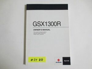 GSX1300R 英語版 スズキ オーナーズマニュアル 取扱説明書 送料無料