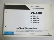 Intruder Classic イントルーダークラシック VL400 VK54A K1 2 3 4 4版 スズキ パーツカタログ 送料無料_画像1
