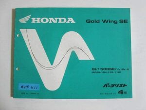 Gold Wing SE ゴールドウイング SC22 4版 ホンダ パーツリスト パーツカタログ 送料無料