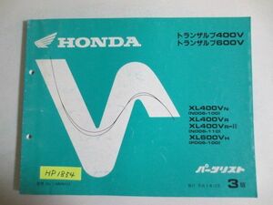 トランザルプ 400V 600V ND06 PD06 3版 ホンダ パーツリスト パーツカタログ 送料無料