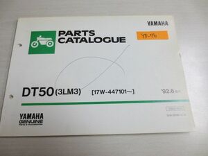 DT50 3LM3 ヤマハ パーツカタログ 送料無料