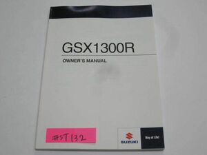 GSX1300R 英語版 スズキ オーナーズマニュアル 取扱説明書 送料無料