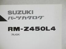 RM-Z450L4 RL42A 1版 スズキ パーツカタログ 送料無料_画像2