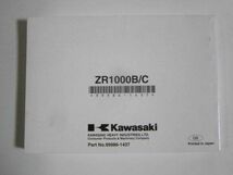 Z1000 Z1000 ABS ZR1000B/C 英語版 カワサキ オーナーズマニュアル 取扱説明書 使用説明書 送料無料_画像3